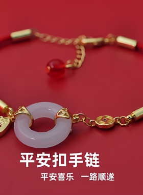 平安扣红绳手链女精致小巧送闺蜜新年礼物仿真黄金和田玉编织手绳
