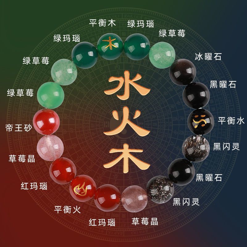 多宝五行手串补缺喜用金水土木火土平衡中国风男女新中式水晶手链
