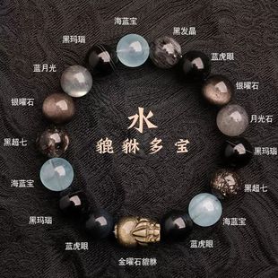 五行多宝水晶手串补缺喜用金水木火土属性天然水晶黑超七貔貅手链