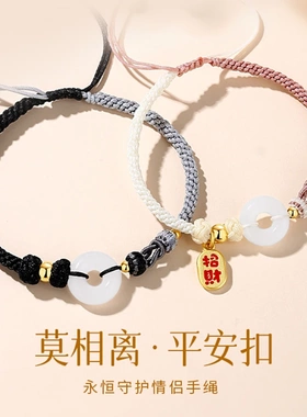 平安扣情侣手链ins国风小众高级感合田玉同心结招财手工编织手绳