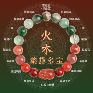 五行多宝水晶手串男女款喜用补缺土金水木火属性天然水晶貔貅手链