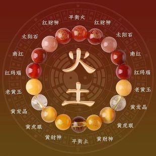 五行手串补缺喜用神金木水火土属性男女水晶多宝补火平衡中式手链