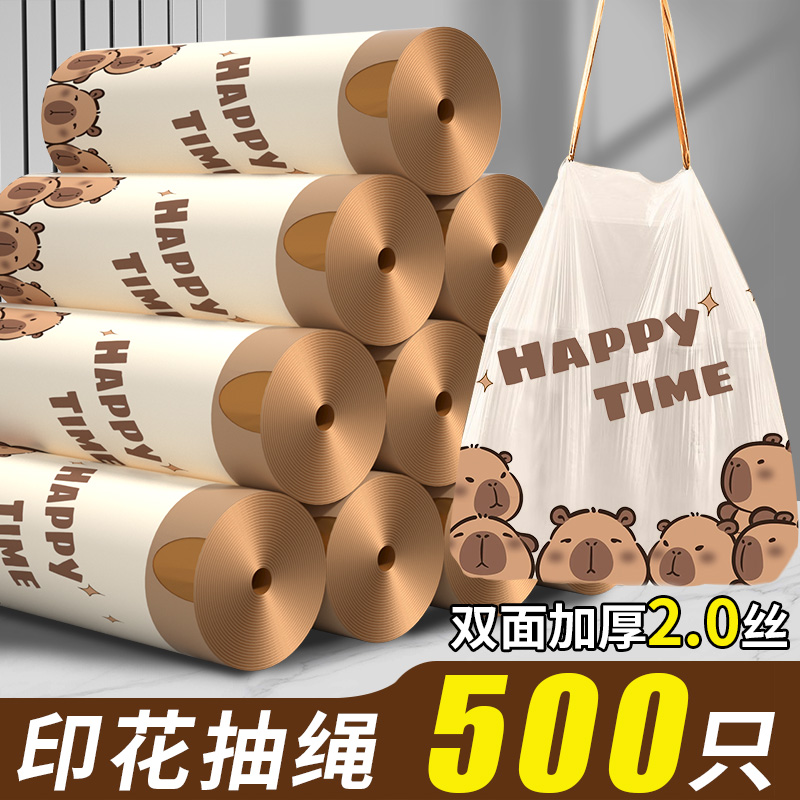 【活动专享】印花家用抽绳加厚垃圾袋批发价厨房清洁塑料袋
