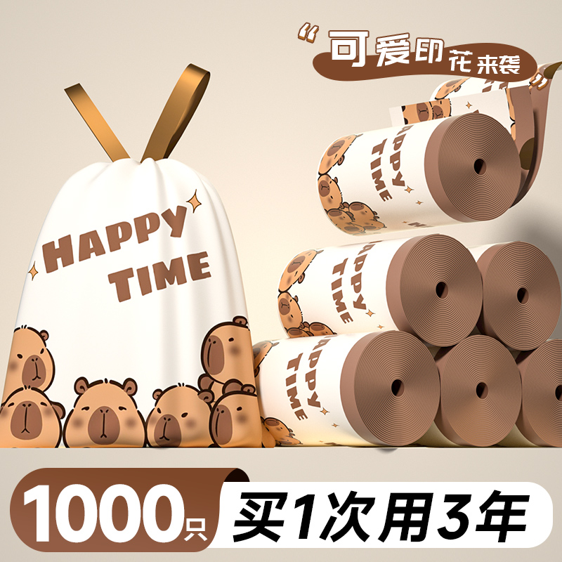 印花抽绳垃圾袋家用加厚手提式实惠装厨房大号特超厚塑料袋子加厚