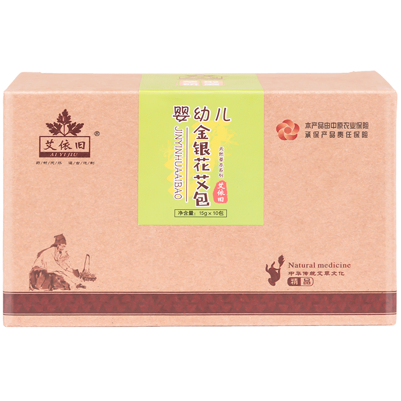 艾依旧婴儿金银花药浴包儿童泡澡药包宝宝艾叶药艾草沐浴艾包