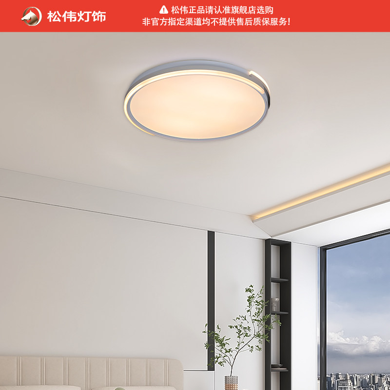 松伟【璞玉】新款现代极简卧室智能语音吸顶灯配遥控器led全光谱
