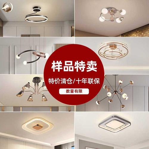 松伟正品特价客厅卧室灯具