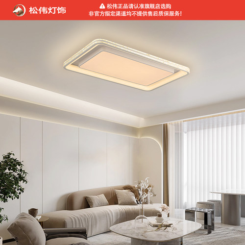 松伟LED全光谱简约轻奢吸顶灯