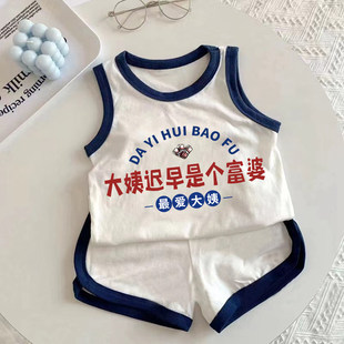 大姨迟早是个富婆~儿童纯棉两件套男女童背心短裤套装宝宝无袖T恤