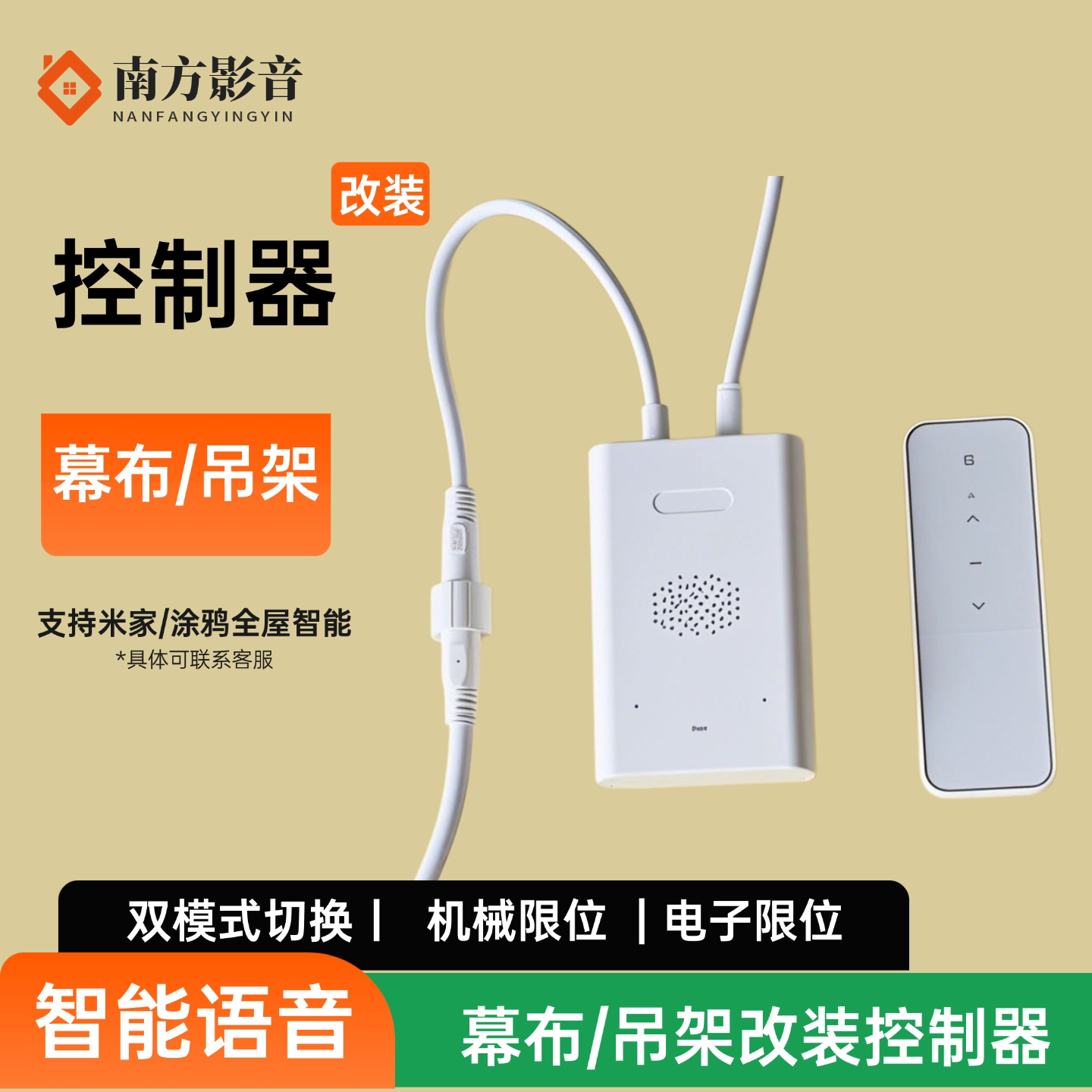 电动幕布控制器 投影仪幕布电机幕布