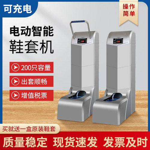 一次性全自动抖音车间新款套鞋机