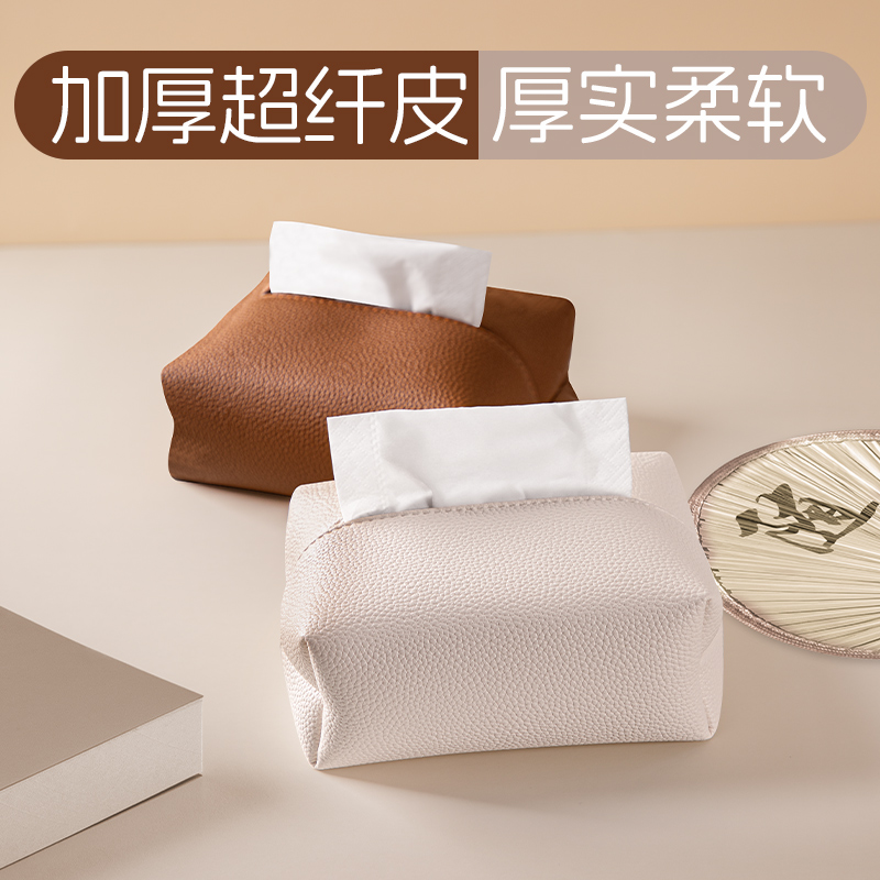 MIXSAS高档轻奢纸巾盒