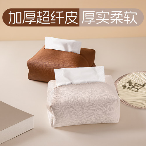 MIXSAS高档轻奢纸巾盒