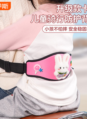 电动摩托车儿童安全带卡通款骑行小孩防摔保护背带腰带防摔跤神器