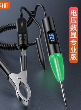 汽车测电笔2-80伏电工专用试电汽修试灯电路维修检测笔12V24V车用