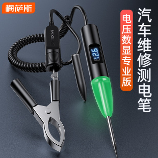 汽车测电笔2 80伏电工专用试电汽修试灯电路维修检测笔12V24V车用