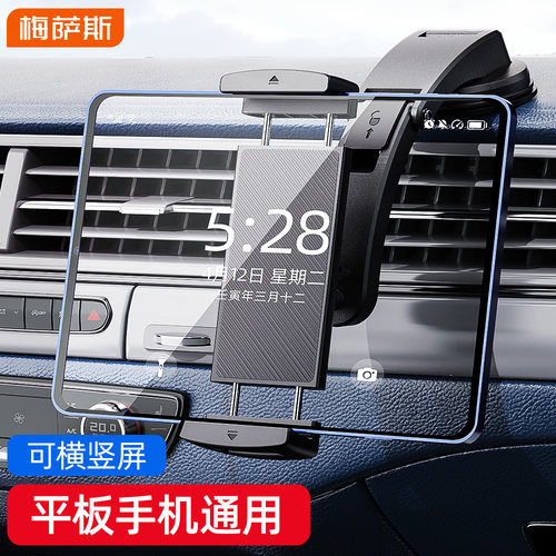 车载支架手机平板通用