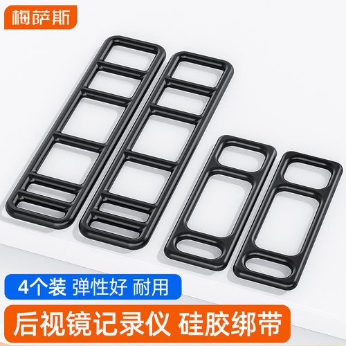 绷带流媒体线扣橡皮筋行车记录仪