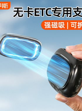新款无卡etc支架可拆卸磁吸免贴神器助手2三代专用背胶固定双面胶