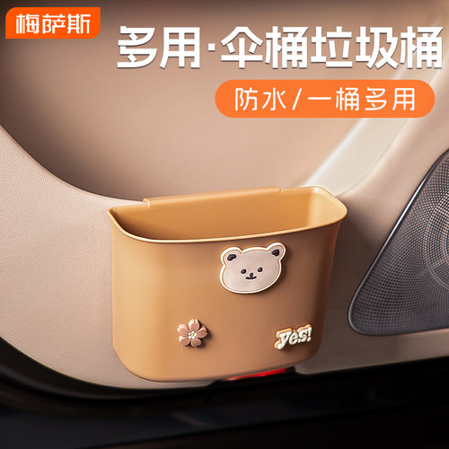 车载垃圾桶，悬挂式雨伞收纳