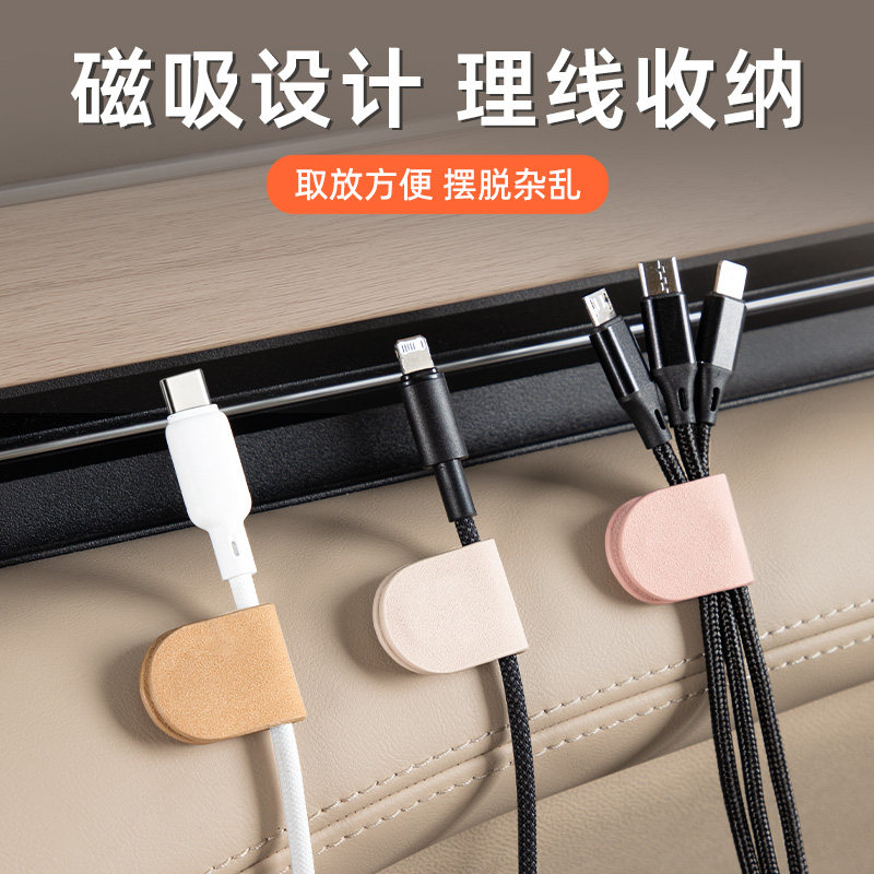 磁吸理线器数据线收纳充电线固定器桌面车载线卡扣卡子绕线器神器,收纳整理,理线器/集线器/绕线器,淘宝优惠券,粉丝福利购,淘宝优惠卷