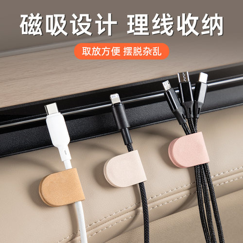 磁吸理线器数据线收纳充电线固定器桌面车载线卡扣卡子绕线器神器