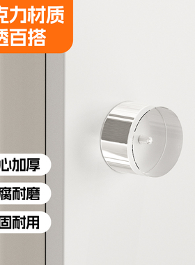 现代简约透明单孔抽屉拉手圆柱形亚克力隐形橱柜衣柜门儿童房把手
