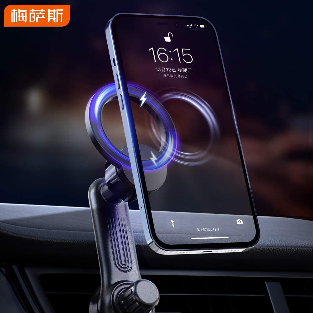 新款磁吸式车载手机支架
