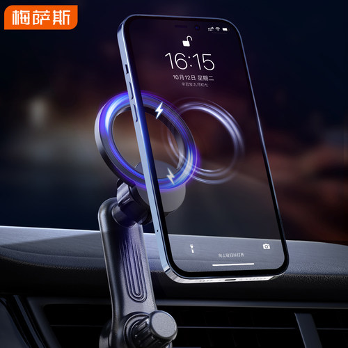 新款磁吸式车载手机支架
