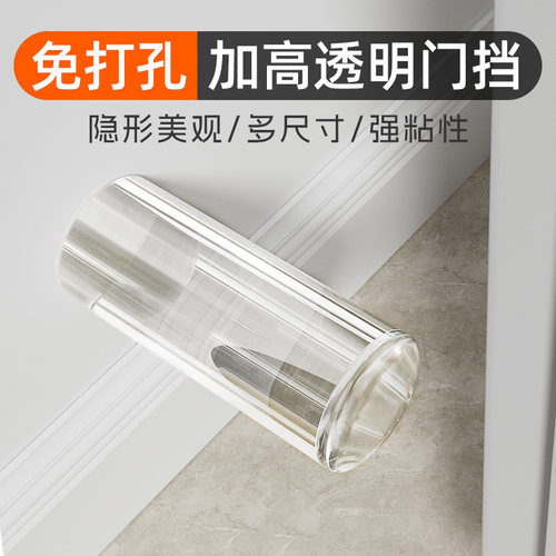 透明隐形加长门顶门吸免打孔防撞门挡器门后门阻防盗门大门入户门