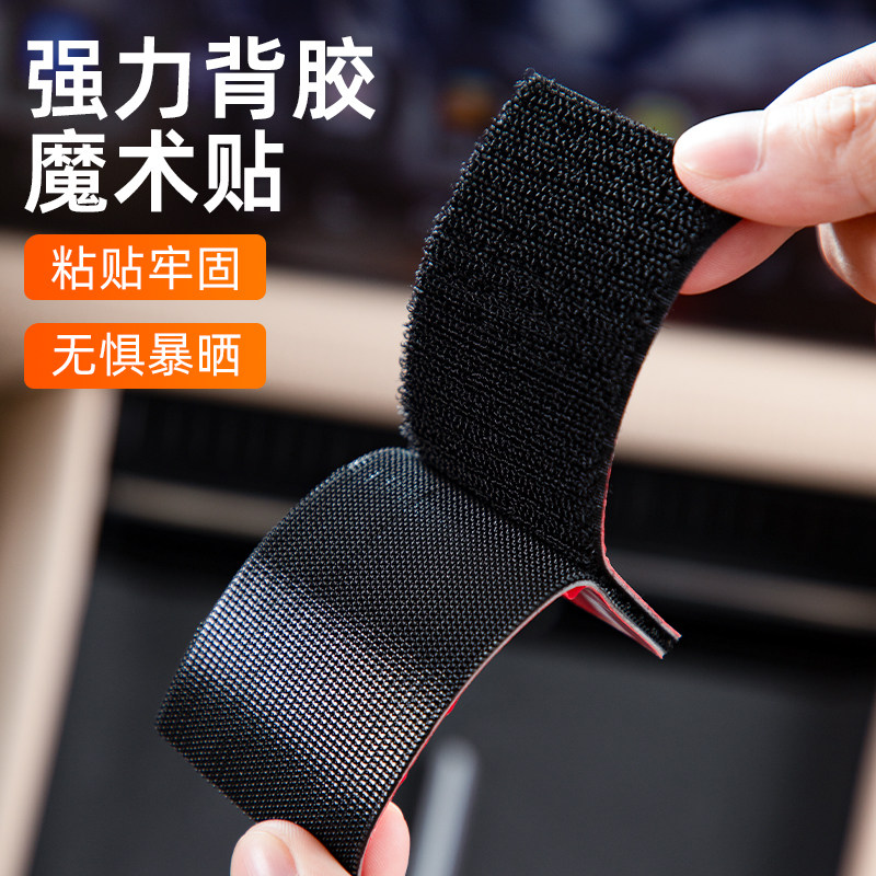 强力背胶魔术贴汽车脚垫后备箱垫隐形固定贴神器卡扣防滑专用粘贴片双