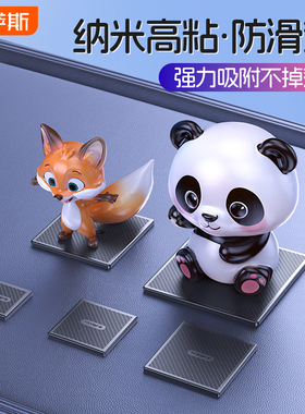 车载防滑垫手机摆件汽车中控台仪表台垫子防滑置物垫车用胶垫粘贴