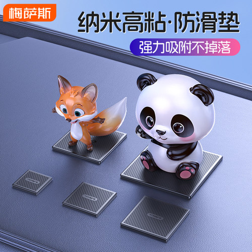 车载防滑垫手机摆件汽车中控台仪表台垫子防滑置物垫车用胶垫粘贴