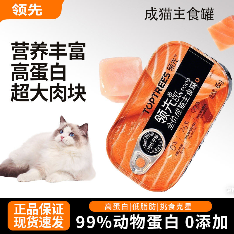 领先全价主食罐成幼猫补水图片