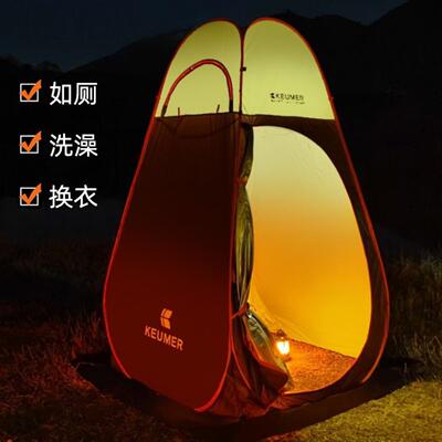 keumer便携厕所帐篷洗澡神器户外临时卫生间淋浴移动浴帐更衣换衣