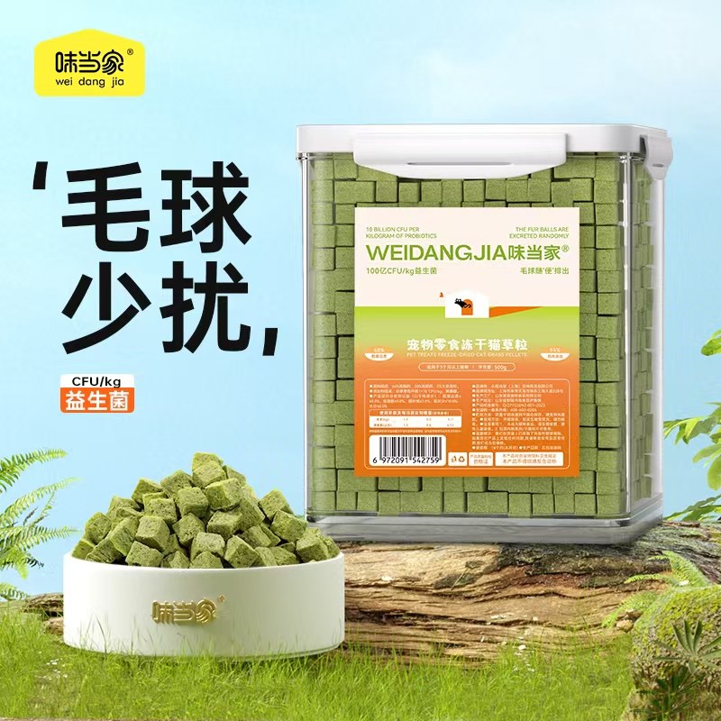 味当家猫草冻干猫草棒猫草薄荷饼干毛球克星化毛球猫咪零食猫草粒,宠物/宠物食品及用品,猫零食罐,淘宝优惠券,粉丝福利购,淘宝优惠卷