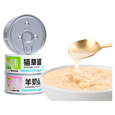 【U先试用】猫罐头猫零食猫咪成猫幼猫猫咪宠物零食