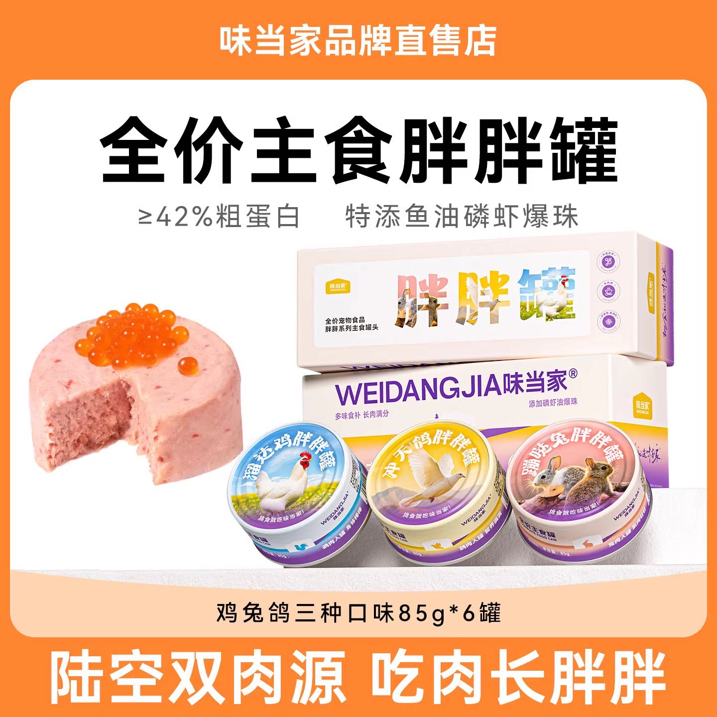 10万+付款主食罐店铺所有产品
