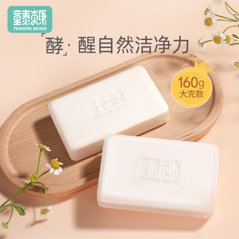 童泰贝康婴儿洗衣皂宝宝专用肥皂去污婴幼儿酵素尿布皂内裤儿童皂,婴童洗护,宝宝洗衣皂/尿布皂,淘宝优惠券,粉丝福利购,淘宝优惠卷