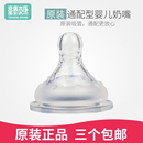 童泰贝康婴儿奶嘴宝宝奶嘴童泰原装奶嘴配件奶瓶配件0-6-9+月正品