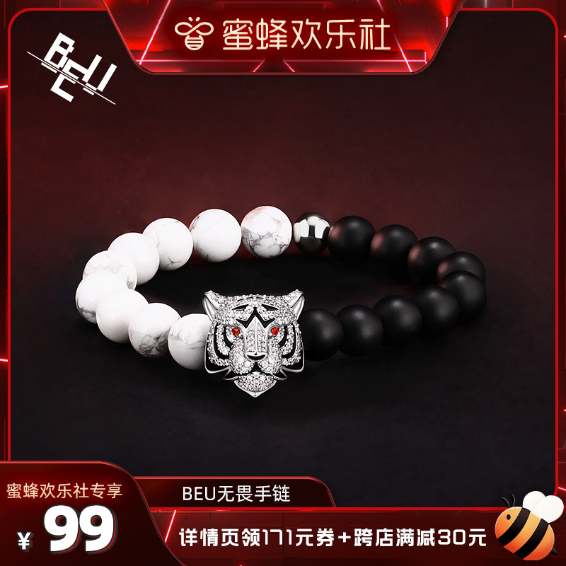 beu无畏手链男女同款情侣款