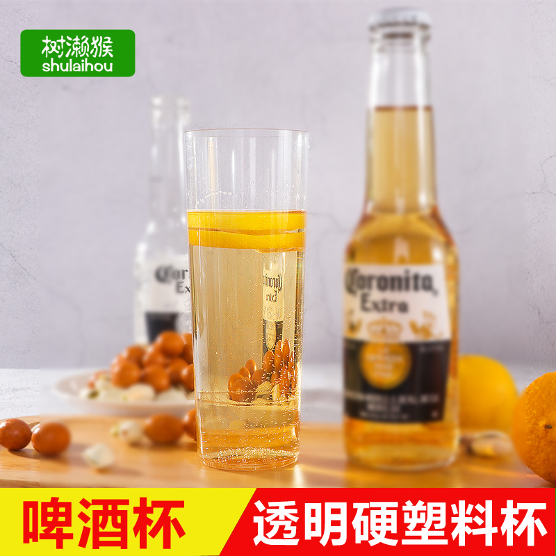 一次性加厚硬塑料派对水杯