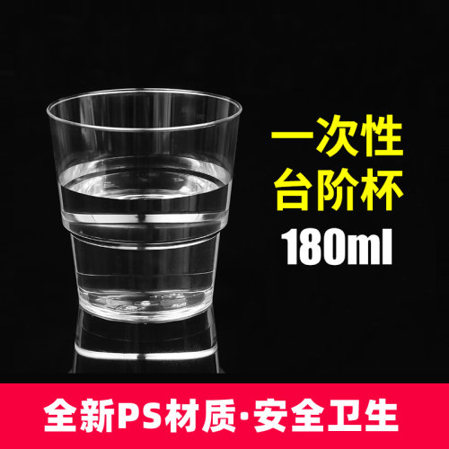 180ml一次性航空杯杯飞机上的茶
