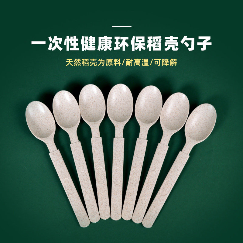 稻壳可降解勺子一次性汤勺甜品勺 加厚土豪勺外卖奶茶勺