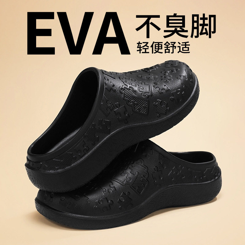 2026新款EVA包头拖鞋男女防水防油防滑厨师鞋护士鞋套脚凉鞋雨鞋