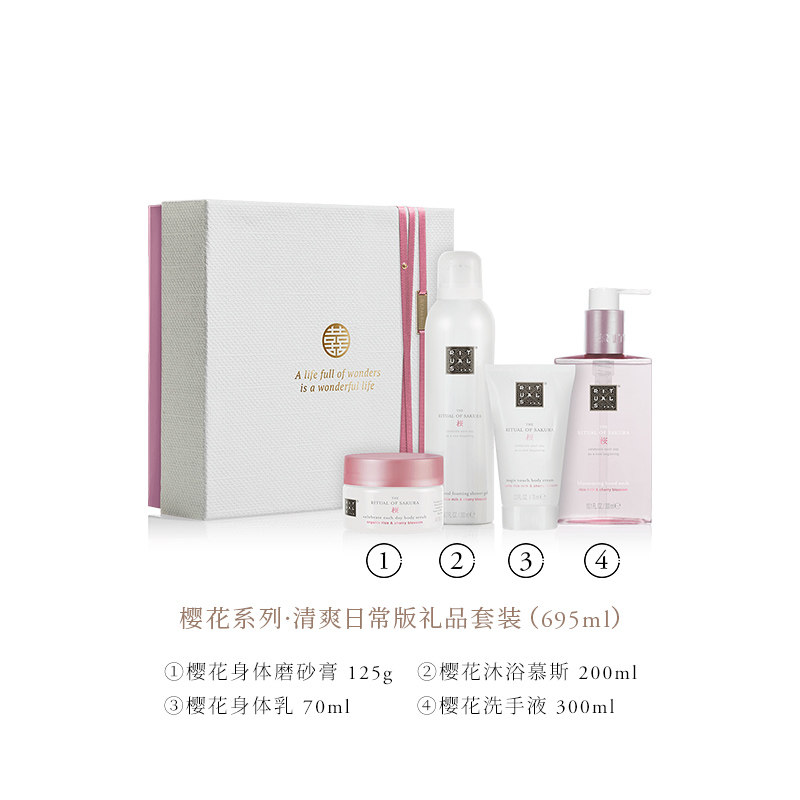 【任选香型】Rituals香体中号礼盒 保湿提亮身体护理礼盒沐浴露
