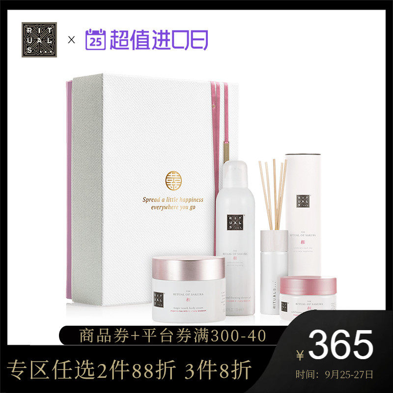 【任选香型】Rituals香体礼盒575ml 保湿提亮身体护理礼盒沐浴露