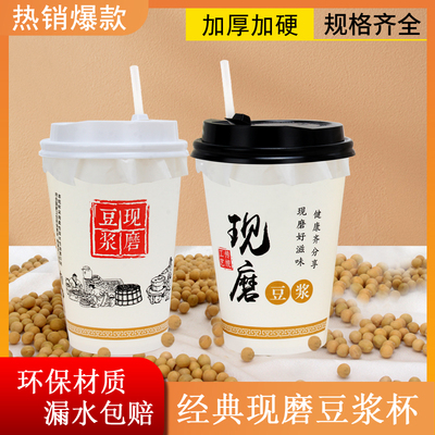 加硬1000只环保豆浆杯商用