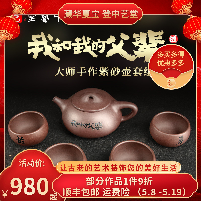 我和我父辈紫砂壶茶杯茶具套装