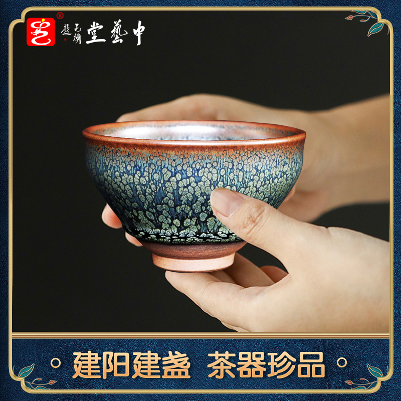 中艺堂绿鹧鸪品茗杯天然原矿建盏